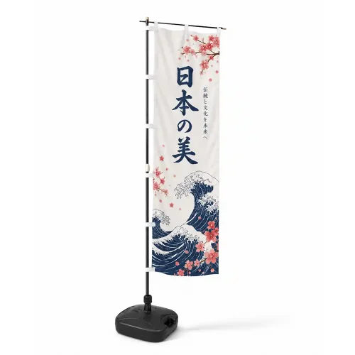 Nobori Flags